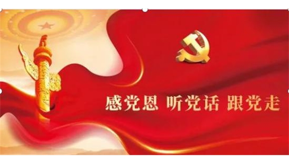 “感黨恩，聽(tīng)黨話(huà)，跟黨走”——內(nèi)蒙古自治區(qū)工程建設(shè)協(xié)會(huì)聯(lián)合開(kāi)展黨建活動(dòng)